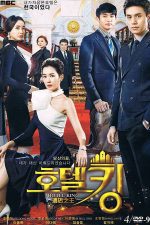 دانلود سریال پادشاه هتل Hotel King 2014