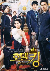 دانلود سریال پادشاه هتل Hotel King 2014