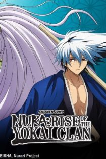 دانلود انیمه   Nura: Rise of the Yokai Clan