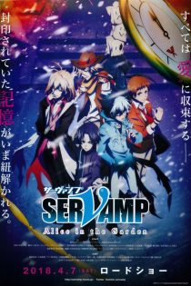 دانلود انیمه سینمایی Servamp: Alice in the Garden 2018