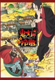 دانلود انیمه   Hozuki’s Coolheadedness –  Hoozuki no Reitetsu