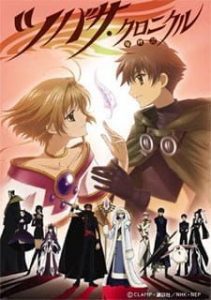 دانلود انیمه Tsubasa Chronicle