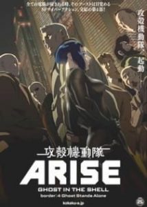 دانلود انیمه سینمایی Ghost in the Shell: Arise - Border 4: Ghost Stands Alone - Koukaku Kidoutai Arise: Ghost in the Shell - Border:4 Ghost Stands Alone