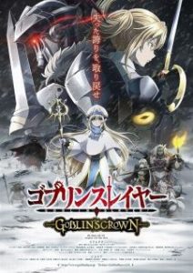 دانلود انیمه سینمایی Goblin Slayer: Goblin's Crown