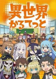 دانلود انیمه   Isekai Quartet