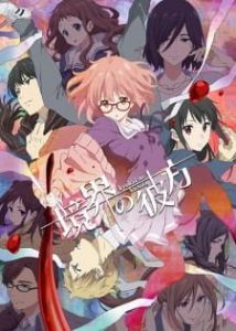 دانلود انیمه   Beyond the Boundary - Kyoukai no Kanata