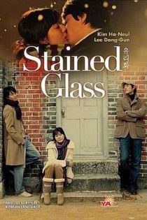 دانلود سریال شیشه های رنگ آمیزی 2004 Stained Glass