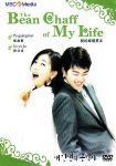 دانلود سریال نیمه بهتر من 2003 The Bean Chaff Of My Life