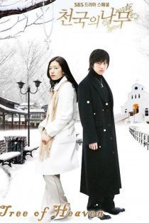 دانلود سریال درخت بهشتی 2006 Tree of Heaven