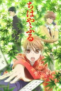 دانلود انیمه Chihayafuru