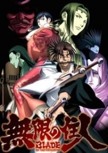 دانلود انیمه Blade of the Immortal - Mugen no Juunin