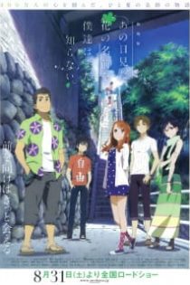 دانلود انیمه سینمایی anohana: The Flower We Saw That Day The Movie