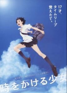 دانلود انیمه سینمایی The Girl Who Leapt Through Time