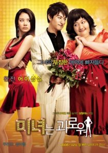 دانلود 200 Pounds Beauty  2006