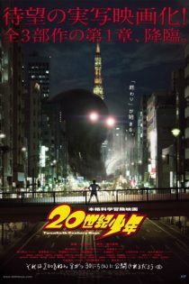 دانلود فیلم پسران قرن بیستم 1: آغاز پایان 2008 20th Century Boys 1: Beginning of the End