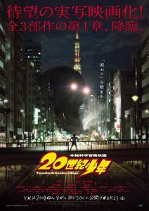 دانلود 20th Century Boys 1: Beginning of the End  2008