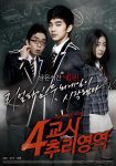 دانلود فیلم راز قتل دوره چهارم  2009 4th Period Murder Mystery