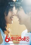 دانلود فیلم 6 سال عاشقی 2008 6 Years in Love