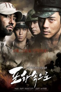 دانلود فیلم 71 نفر در آتش 2010 71: Into the Fire