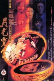 دانلود فیلم اودیسه چینی قسمت اول – جعبه پاندورا 1995 A Chinese Odyssey Part One – Pandora’s Box