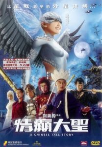 دانلود A Chinese Tall Story 2005