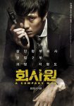 دانلود فیلم کارمند شرکت 2012 A Company Man