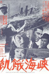 دانلود فیلم فراری از گذشته 1965 A Fugitive from the Past