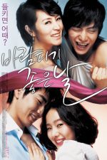 دانلود فیلم یک روز خوب برای خیانت 2007 A Good Day to Have an Affair