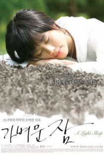 دانلود فیلم یک خواب سبک 2008 A Light Sleep