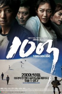 دانلود فیلم یک میلیون 2009 A Million