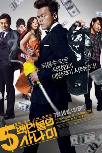 دانلود فیلم یک میلیونر در حال فرار 2012 A Millionaire on the Run