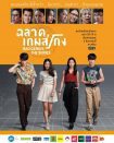 دانلود سریال نابغه بد 2020 Bad Genius