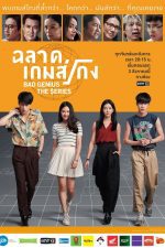 دانلود سریال نابغه بد 2020 Bad Genius