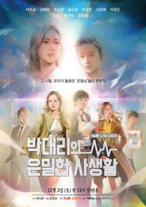 دانلود Drama Stage Season 1: Assistant Manager Park's Private Life  2017