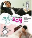 دانلود سریال اوه سو جانگ قصاب 2007 Get Karl Oh Soo Jung