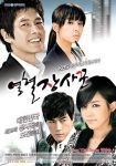 دانلود سریال خون گرم 2009 Hot Blood