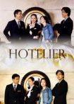 دانلود سریال هتل دار 2001 Hotelier