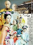 دانلود سریال قلب سرخ 2011 Scarlet Heart