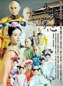 دانلود Scarlet Heart 2011