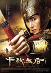 دانلود سریال ملکه چونچو 2009 The Iron Empress