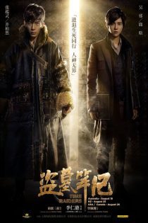 دانلود فیلم مهاجمان زمان 2016 Time Raiders