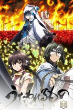 دانلود انیمه Utawarerumono