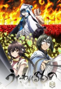 دانلود انیمه Utawarerumono