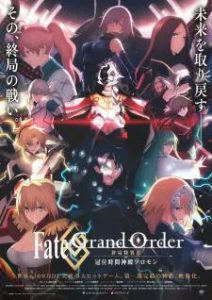 دانلود انیمه سینمایی Fate/Grand Order: Final Singularity - Grand Temple of Time: Solomon