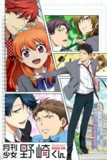 دانلود انیمه Monthly Girls’ Nozaki-kun