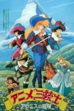 دانلود انیمه The Three Musketeers anime