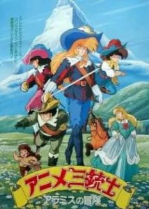 دانلود انیمه The Three Musketeers anime