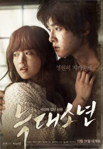 دانلود A Werewolf Boy 2012