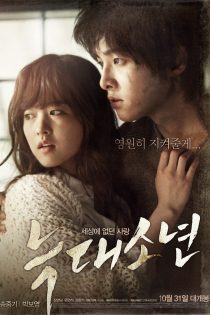 دانلود فیلم پسر گرگ نما 2012 A Werewolf Boy