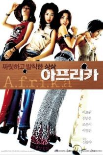 دانلود فیلم A.F.R.I.K.A 2002